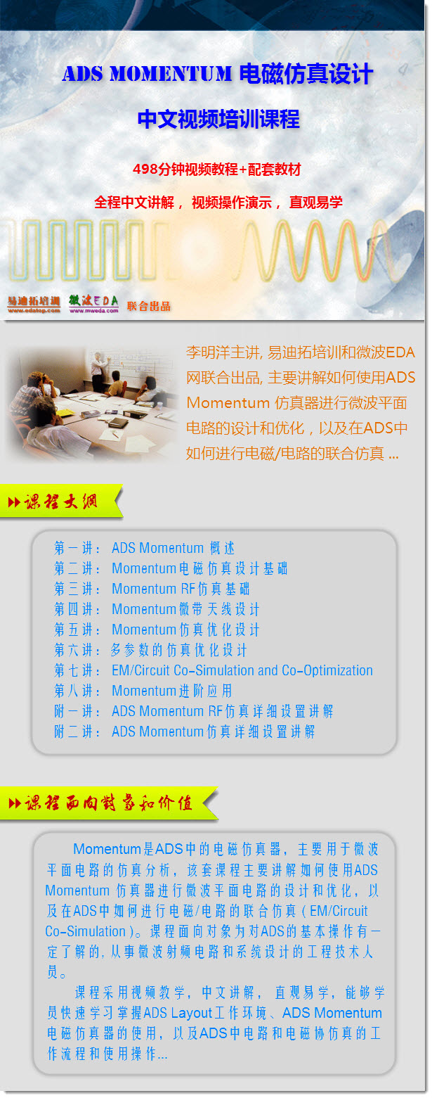 ADS Momentem 늴ŷO(sh)ӋҕlӖ(xn)n̺