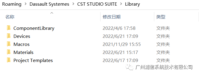 在CST中如何通過調用局域網路徑管理不同的庫文件
