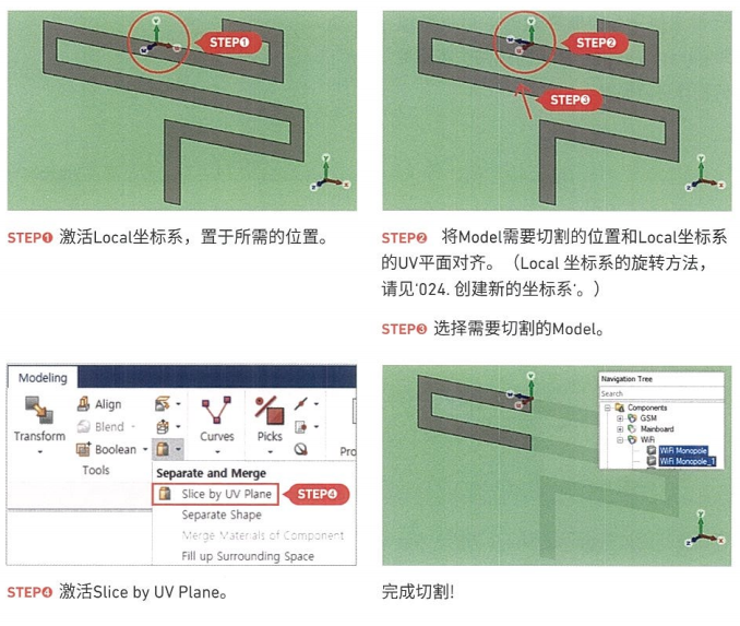 CST基礎020-利用Slice功能切割模型